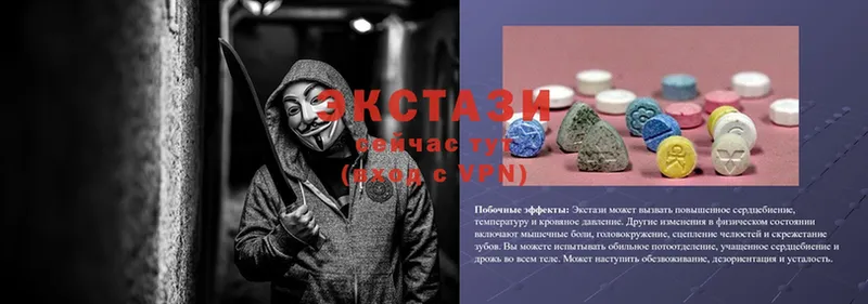 Ecstasy 250 мг  Димитровград 