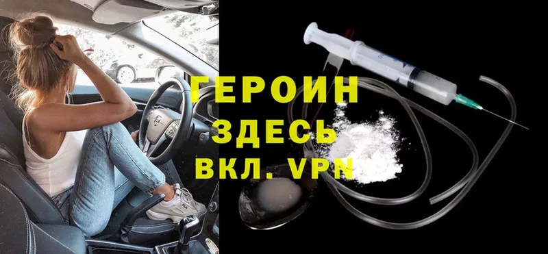 мега ссылки  Димитровград  ГЕРОИН Heroin 